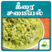 Keerai Kootu Varieties Recipe in Tamil