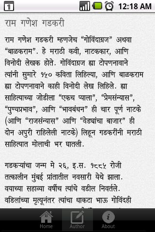 Marathi Book Chimukli Esapniti screenshot 4