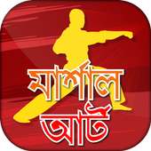 কারাতে শিখুন - Karate Kung fu on 9Apps