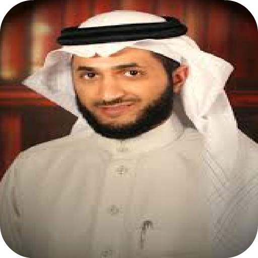 Nabil Al Rifai - Quran MP3