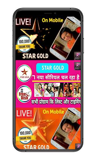 Star Gold Tips : HD Live Free TV Channel скриншот 1