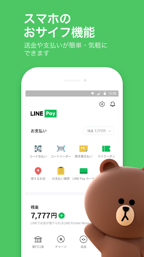 LINE（ライン） - 無料通話・メールアプリ screenshot 3