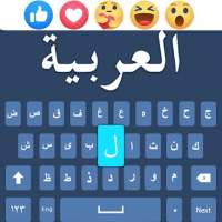 كيبورد عربي انجليزي :  Arabic Keyboard clavier