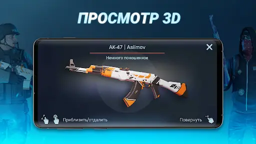 Case Opener На Андроид App Скачать - 9Apps