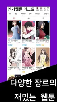 툰코 앱 다운로드 2023 - 무료 - 9Apps 툰코 앱 다운로드 2023 - 무료 - 9Apps