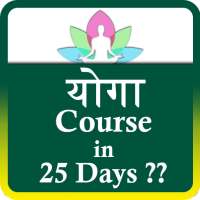 Yoga in 25 Days on 9Apps