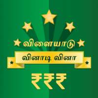 Tamil Quiz Game on 9Apps
