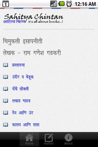 Marathi Book Chimukli Esapniti screenshot 3