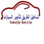 tsaheelaltareeg for rent a car