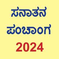 Kannada Calendar 2024