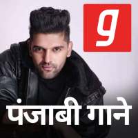 Punjabi Songs, पंजाबी गाने  New DJ MP3 Music App on 9Apps