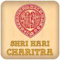 Shree Hari Charitra
