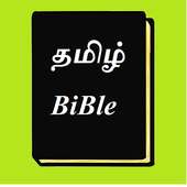 tamil Bible