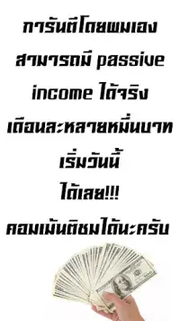 วิธีหาเงินออนไลน์ที่บ้าน รายได้เสริมง่ายๆ APK Download 2023 - Free - 9Apps วิธีหาเงินออนไลน์ที่บ้าน รายได้เสริมง่ายๆ Apk Download 2023 - Free - 9Apps