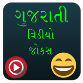 Gujarati jokes sales video 2018