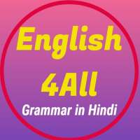 English 4All (English Grammar in Hindi)