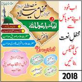 Mehfil Flex Maker 2018