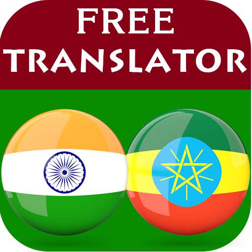 Punjabi Amharic Translator