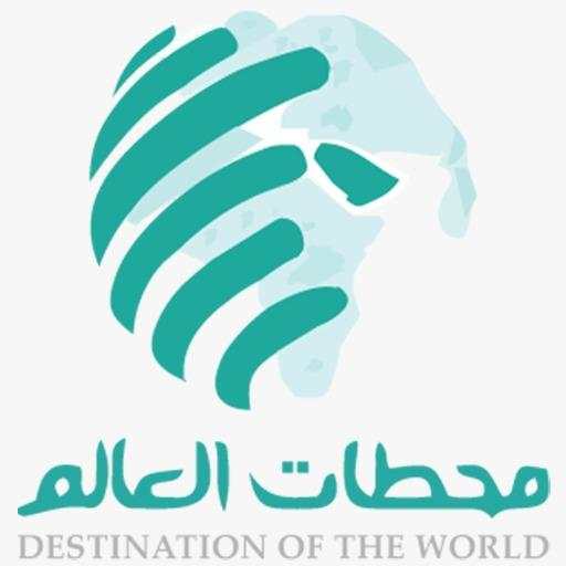 Destination Of The World