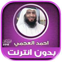 ahmad al ajmi Offline Full Quran on 9Apps