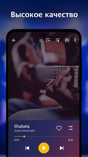 Музыкальный плеер - MP3 плеер , Плеер для музыки скриншот 3