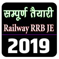 RRB JE Exam Preparation (Railway Junior Engineer)