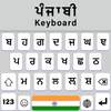 Punjabi keyboard, ਪੰਜਾਬੀ ਫੋਨੇਟਿਕ ਕੀਬੋਰਡ