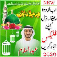 12 Rabi Ul Awal- Eid Milad un Nabi Flex Maker 2020 on 9Apps