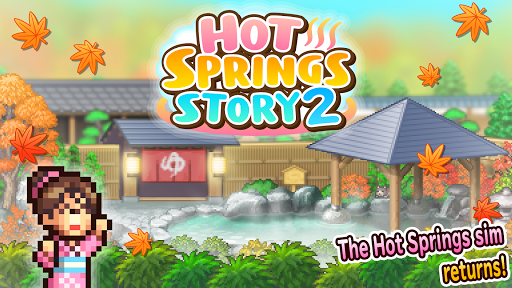 Hot Springs Story 2 11 تصوير الشاشة