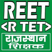 REET/R TET (राजस्‍थान शिक्षक) on 9Apps
