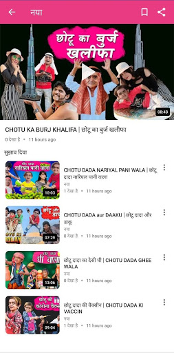 Choto on sale funny video