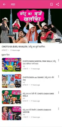 Chotu Dada Funny Comedy Videos छोटू दादा की कॉमेडी APK Download 2023 - Free  - 9Apps