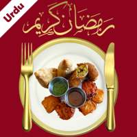 Ramadan Recipes in Urdu  اردو‎ - 2019 on 9Apps