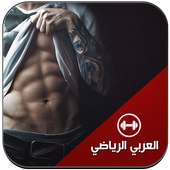 تمارين تخسيس الجسم on 9Apps