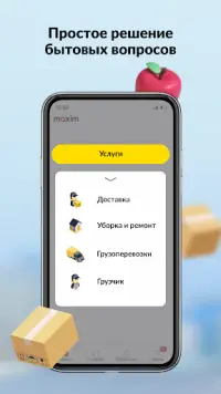 Maxim — Заказ Такси, Доставка На Андроид App Скачать - 9Apps