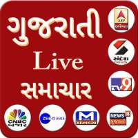 Gujarati News Live