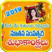 Telugu 2019 New Year Photo Frames,Wishes,Greetings on 9Apps