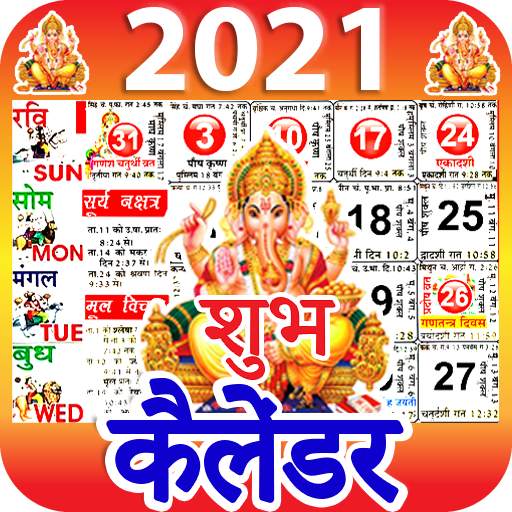 2021 Calendar - 2022 Calendar