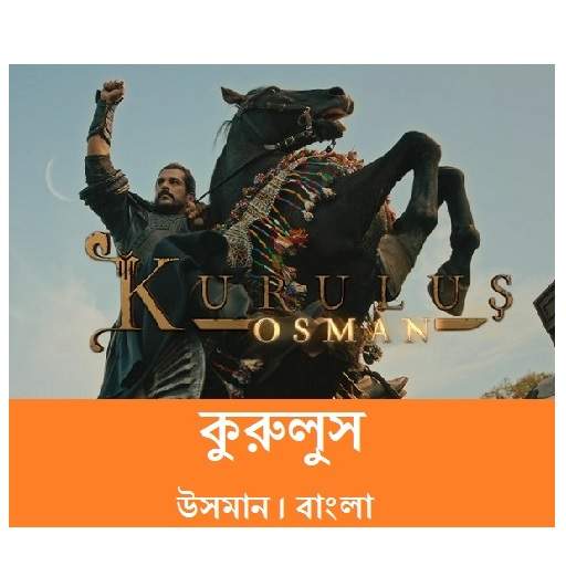 Kurulus Osman Bangla & Urdu Dubbed With Subtitle