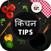 Kitchen Tips and Recipes Hindi