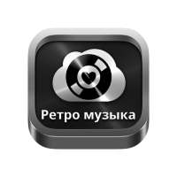 Retro music radios online - Russia