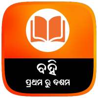 Odisha School Books ( Class 1  on 9Apps