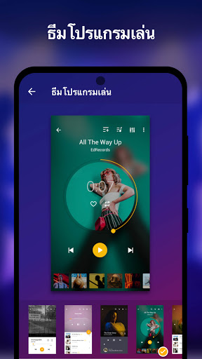 เครื่องเล่นเพลง - เครื่องเล่น MP3 , แอปเพลง screenshot 7