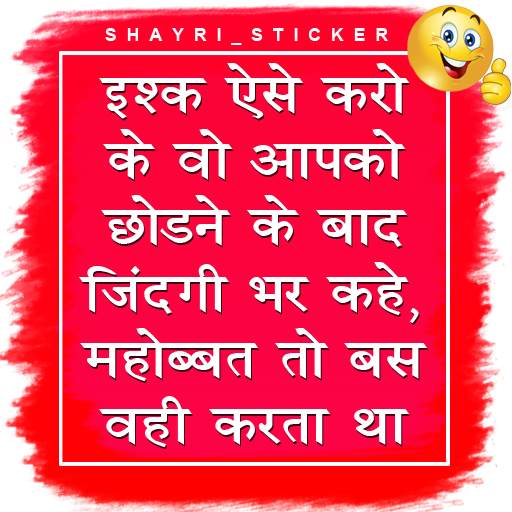 Hindi Shayari Sticker for Whatsapp - WAStickerApps