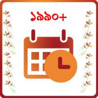 DevsTune Bangla Calendar : (EN-BN-AR) Holiday