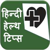 Hindi Health Tips on 9Apps