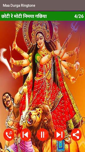 Maa Durga Ringtone : Bhojpuri Bhakti Ringtone screenshot 3