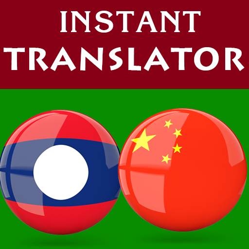 Lao Chinese Translator
