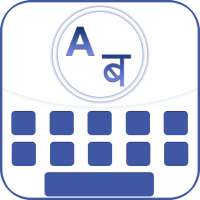 Nepali Keyboard - English to Nepali Keyboard on 9Apps