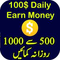 Online Money Earning Complete Guide in Urdu
